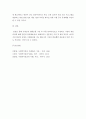 자신을 사회복지사라 가정하고 클라이언트에 대한 사정 및 개입목표 설정 4페이지