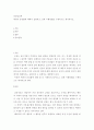 체계적 둔감법에 대해서 설명하고 실제 사례방법을 구체적으로 제시하시오 2페이지