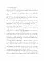 체계적 둔감법에 대해서 설명하고 실제 사례방법을 구체적으로 제시하시오 3페이지