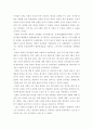 체계적 둔감법에 대해서 설명하고 실제 사례방법을 구체적으로 제시하시오 4페이지