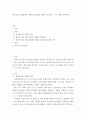 한국인의 성인학습에 적합한 성인학습 원리를 제시하고그 근거를 제시하시오 2페이지