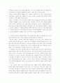 온라인 소비자 행동 소비자 개성 소비자 태도 3페이지