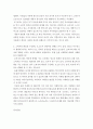 온라인 소비자 행동 소비자 개성 소비자 태도 4페이지