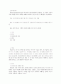 [사이버대학] 매슬로(Abraham Maslow)의 욕구위계 이론에 대하여 설명하고 이 중에서 안전욕구를 이용한 광고나 마케팅 사례를 제시하고 본인의 의견 및 개선점을 기술하세요 2페이지