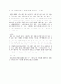 [사이버대학] 매슬로(Abraham Maslow)의 욕구위계 이론에 대하여 설명하고 이 중에서 안전욕구를 이용한 광고나 마케팅 사례를 제시하고 본인의 의견 및 개선점을 기술하세요 4페이지