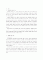 지방질의 기본 구조를 설명하고 유지의 녹는점 동질이상현상 소성 발연점에 대해 유지의 예를 들어 설명하시오 3페이지
