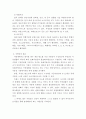 지방질의 기본 구조를 설명하고 유지의 녹는점 동질이상현상 소성 발연점에 대해 유지의 예를 들어 설명하시오 4페이지