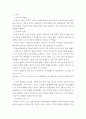 지방질의 기본 구조를 설명하고 유지의 녹는점 동질이상현상 소성 발연점에 대해 유지의 예를 들어 설명하시오 5페이지