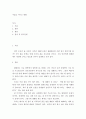 마음을 나누는 대화 2페이지