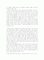마음을 나누는 대화 3페이지