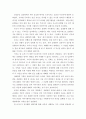 마음을 나누는 대화 4페이지