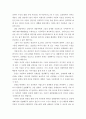 마음을 나누는 대화 5페이지