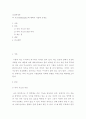 뇌 가소성(Plasticity)에 대해서 서술해 보세요 2페이지