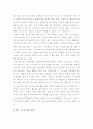 뇌 가소성(Plasticity)에 대해서 서술해 보세요 3페이지