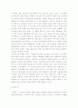 뇌 가소성(Plasticity)에 대해서 서술해 보세요 4페이지