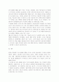 언어발달에 영향을 미치는 요인 4페이지