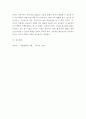 언어발달에 영향을 미치는 요인 5페이지