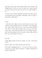 인터넷 여행사 장·단점과 사례를 정리 하시오 5페이지