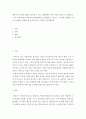 영유아의 성장과 발달을 평가할 수 있는 방법들에는 어떤 것들이 있는지 조사해보고, 그 중 어떤 방법이 영유아의 발달상황을 잘 설명할 수 있는지 그 이유를 설명하고 영유아 발달을 설명할 때 유의할 점 2페이지