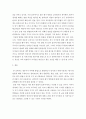 영유아의 성장과 발달을 평가할 수 있는 방법들에는 어떤 것들이 있는지 조사해보고, 그 중 어떤 방법이 영유아의 발달상황을 잘 설명할 수 있는지 그 이유를 설명하고 영유아 발달을 설명할 때 유의할 점 4페이지