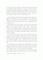 장애아동복지법을 기초로 장애아동을 위한 복지서비스 법안을 신설해보세요 3페이지