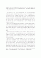 장애아동복지법을 기초로 장애아동을 위한 복지서비스 법안을 신설해보세요 4페이지