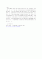 장애아동복지법을 기초로 장애아동을 위한 복지서비스 법안을 신설해보세요 5페이지