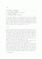 당신의 아버님께서 퇴직 연금에 가입하셨는데, 매월 500만원씩 20년간 지급되는 연금이 있다. 만일 이 연금 지급시 매월 500만원씩 20년간 지급하는 방식과 일시불로 12억을 지급한다면 어느 것을 선택 할 것인지에  4페이지
