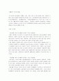 장애인의 의료재활과 관련된 논문을 찾아 정리하고 본인의 추가의견을 덧붙여 봅니다. 5페이지