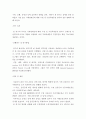 장애인의 의료재활과 관련된 논문을 찾아 정리하고 본인의 추가의견을 덧붙여 봅니다. 12페이지