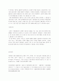 장애인의 의료재활과 관련된 논문을 찾아 정리하고 본인의 추가의견을 덧붙여 봅니다. 13페이지
