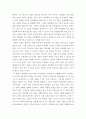 경력개발의 성공적 도입방안에 대하여 논하라 3페이지