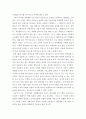 경력개발의 성공적 도입방안에 대하여 논하라 4페이지