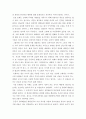진보꼰대라는 이름 붙이기가 주는 새로운 세대갈등은 무엇이고, 진보꼰대라는 비판의 관점이 제기하는 문제의식 찬반 5페이지
