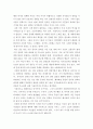 진보꼰대라는 이름 붙이기가 주는 새로운 세대갈등은 무엇이고, 진보꼰대라는 비판의 관점이 제기하는 문제의식 찬반 6페이지