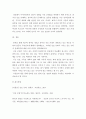 진보꼰대라는 이름 붙이기가 주는 새로운 세대갈등은 무엇이고, 진보꼰대라는 비판의 관점이 제기하는 문제의식 찬반 7페이지