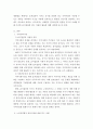 표적집단에 따른 자원 가용성 확인과 표적 집단에 맞는 효율적 배분과 활용 3페이지