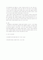 표적집단에 따른 자원 가용성 확인과 표적 집단에 맞는 효율적 배분과 활용 5페이지