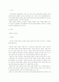 사회적으로 퍼져있는 문제를 고려하여 사회 구성원이 원하는 욕구가 무엇인지 생각해보고 문제 해결을 위한 프로그램을 개발하고 프로포절, 즉 배분신청서를 작성해보도록 할 것이다. 3페이지