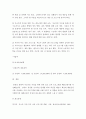 사회적으로 퍼져있는 문제를 고려하여 사회 구성원이 원하는 욕구가 무엇인지 생각해보고 문제 해결을 위한 프로그램을 개발하고 프로포절, 즉 배분신청서를 작성해보도록 할 것이다. 5페이지