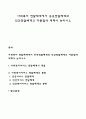 사회복지 전달체계에서 공공전달체계와 민간전달체계의 다른점에 대해서 논하시오 1페이지