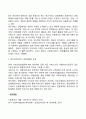 사회복지 전달체계에서 공공전달체계와 민간전달체계의 다른점에 대해서 논하시오 3페이지