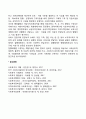 사회복지서비스 전달체계의 특성 4페이지