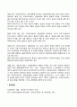 공적 사회복지서비스 전달체계 부문의 문제점과 개선방안 2페이지
