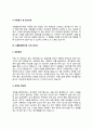 식물환경연구원 자기소개서 자소서 7페이지