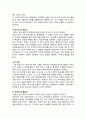 에릭슨의 심리사회적 8단계 주요내용과 나의 사례 5페이지