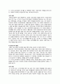 에릭슨의 심리사회적 8단계 주요내용과 나의 사례 8페이지