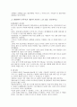 영화 뷰티풀마인드 간호과정과 나의 느낀점 제시 4페이지