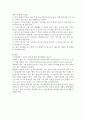기저귀발진에 대한 문헌고찰 및 간호과정 4페이지