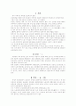 노인전문간호사의 전문직 비전 3페이지